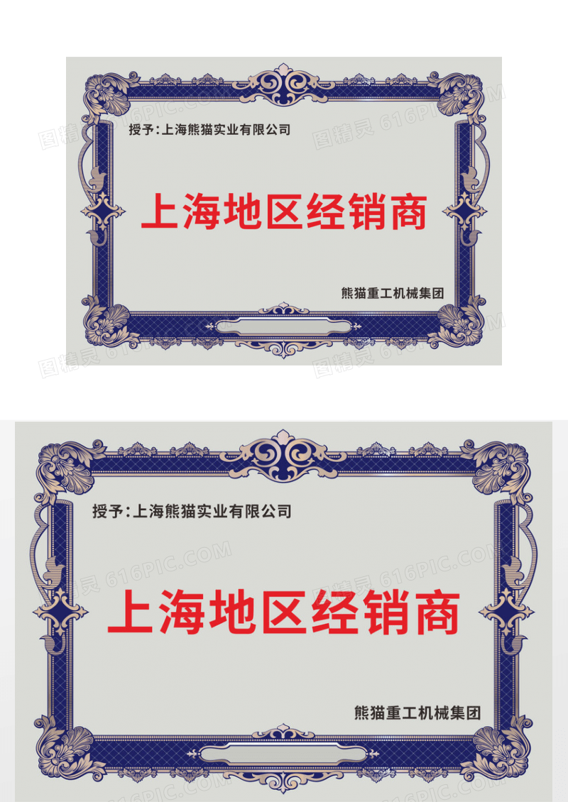 复古地区经销商铜牌设计