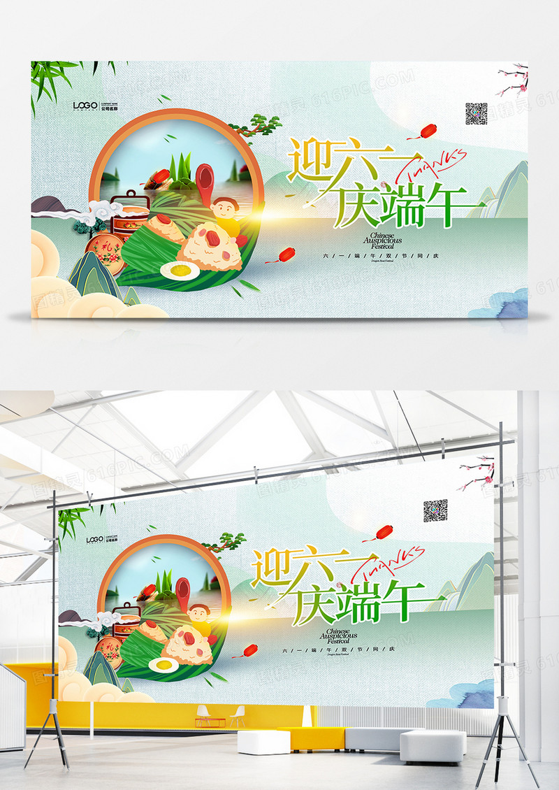 大气中国风迎六一庆端午合成展板