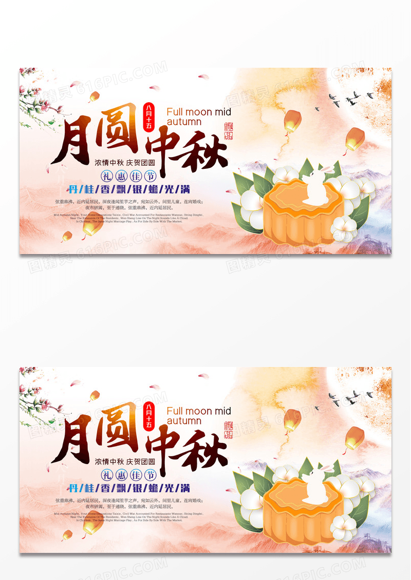 简约多彩中秋节缤纷秋月促销海报