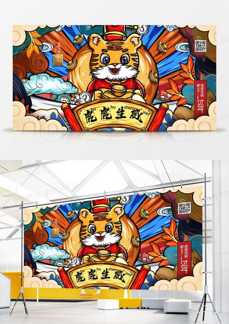 手绘国潮风2022虎年年画展板
