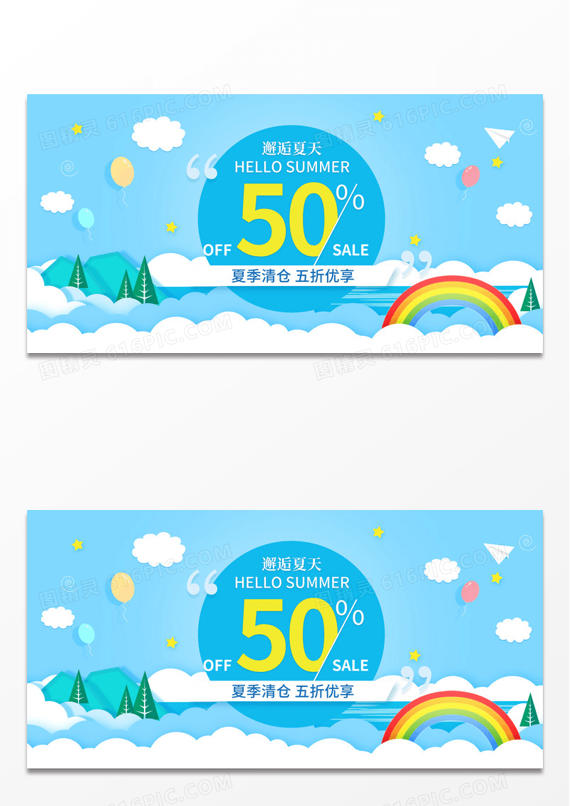 蓝色清新夏季促销展报