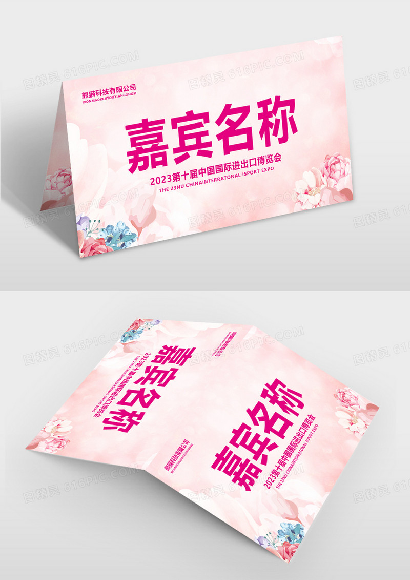 炫彩简约桌牌席签桌牌桌