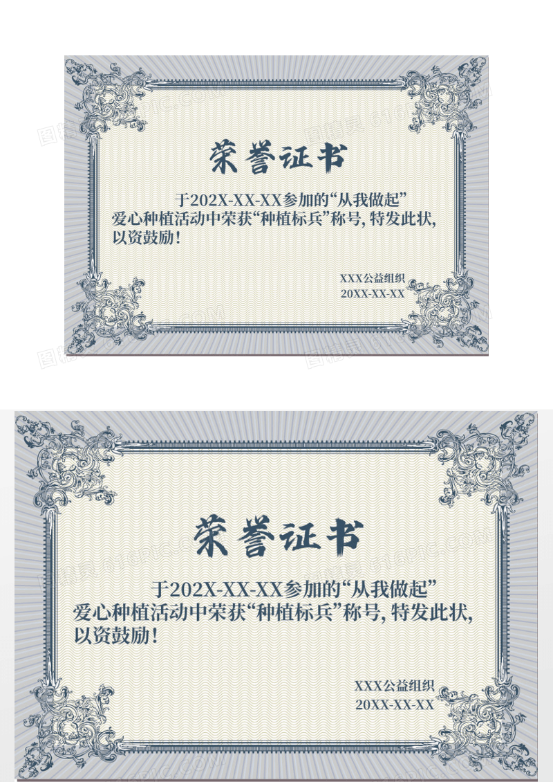 复古清洗花纹荣誉证书模板
