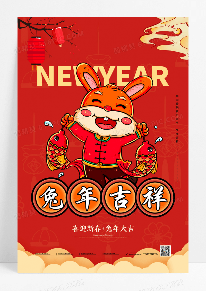 红色简约新年春节兔年大吉节日海报