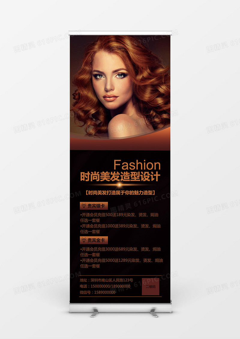 美容美发造型美发店理发店促销宣传展架