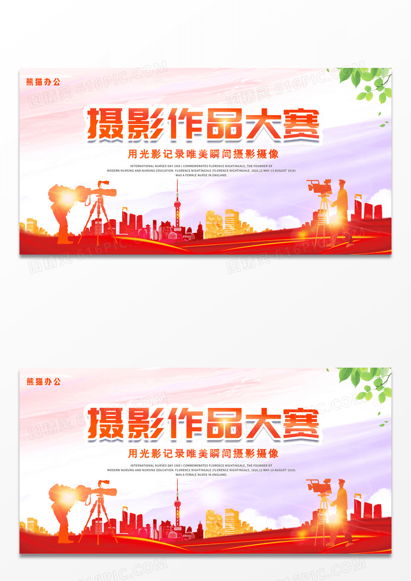 渐变水彩摄影作品展摄影作品摄影大赛展板
