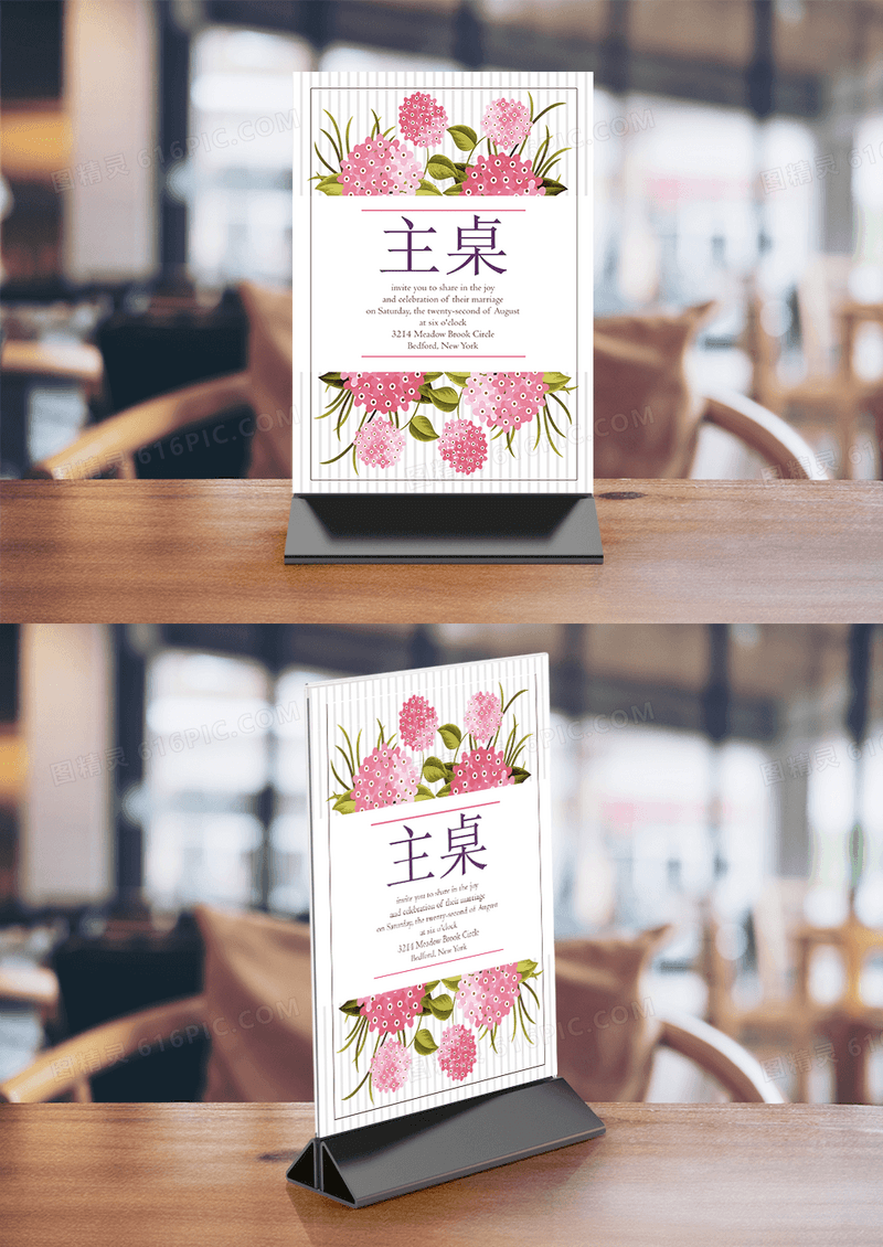 小清新婚礼喜宴桌桌签设计