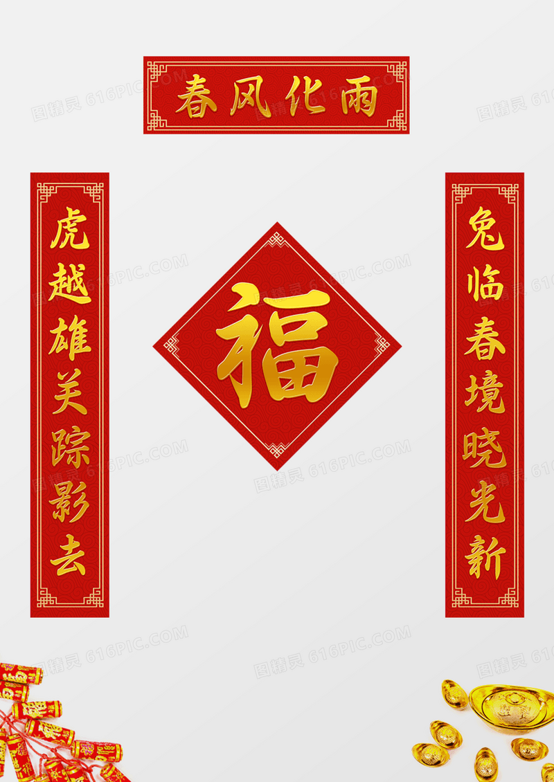 2023兔年新春新年开业大吉福字对联春联