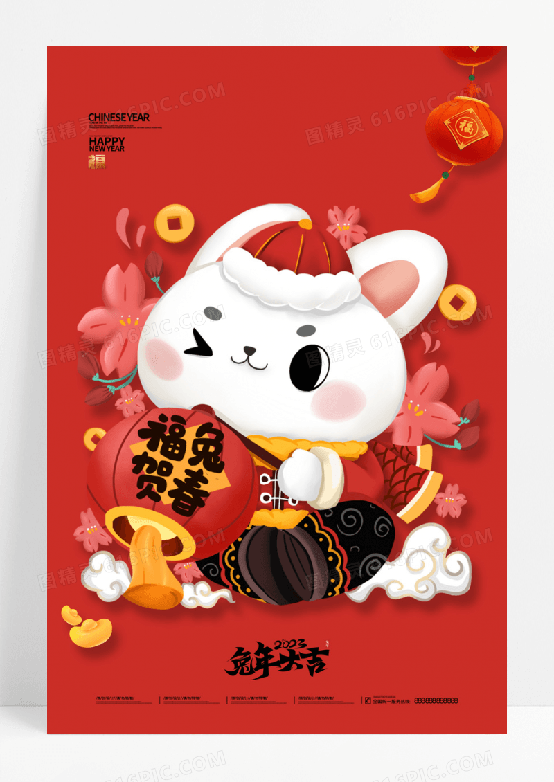 2023年兔年国潮插画卡通兔子新年海报