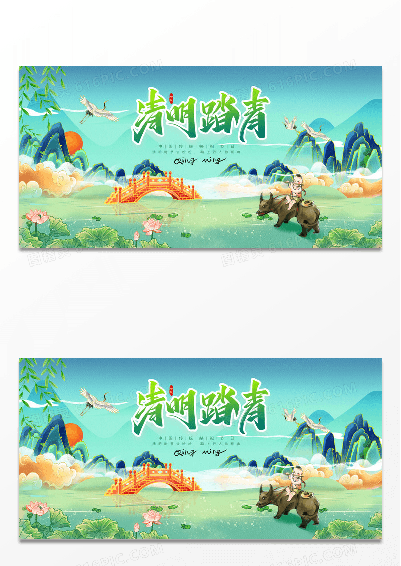 中国风清明踏青展板