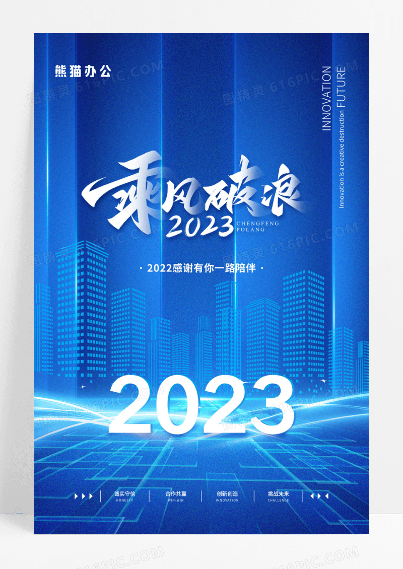 蓝色未来科技感2023年年终总结梦想启航海报