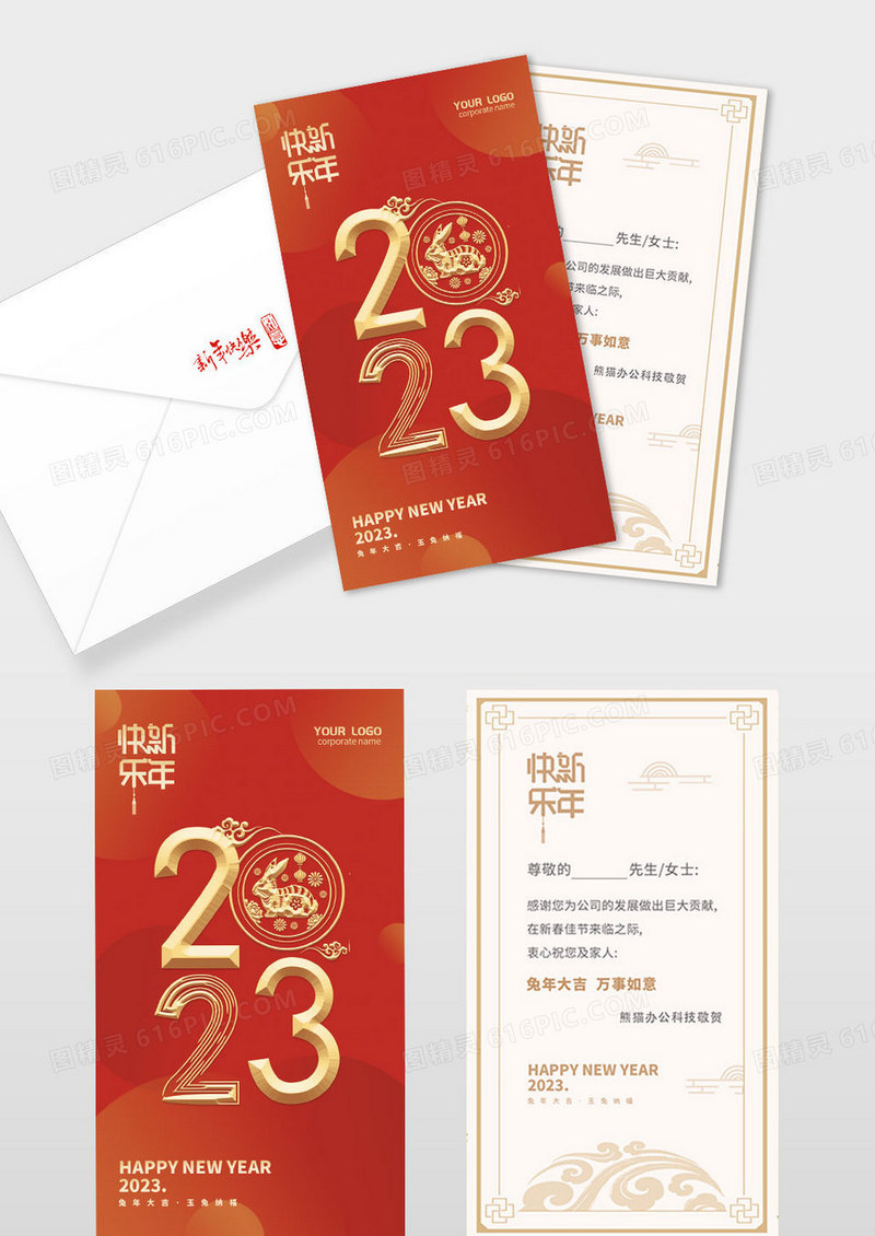 红色烫金创意2023年新年贺卡