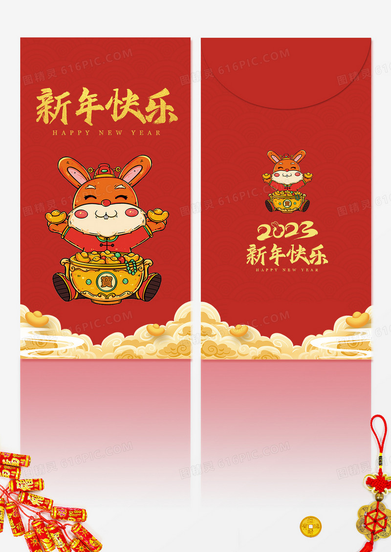 红色大气儿童卡通红包恭喜发财大吉大利新年红包2023兔年红包