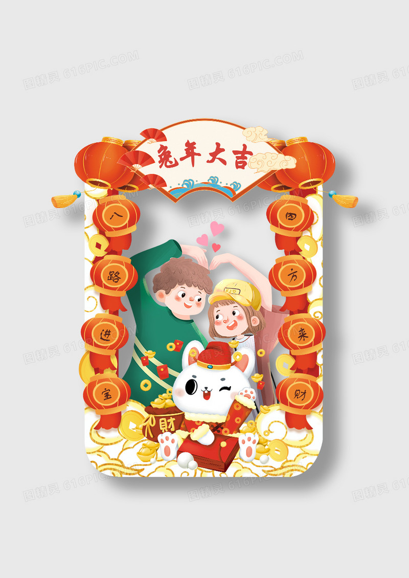 兔年大吉2023年新年拍照框