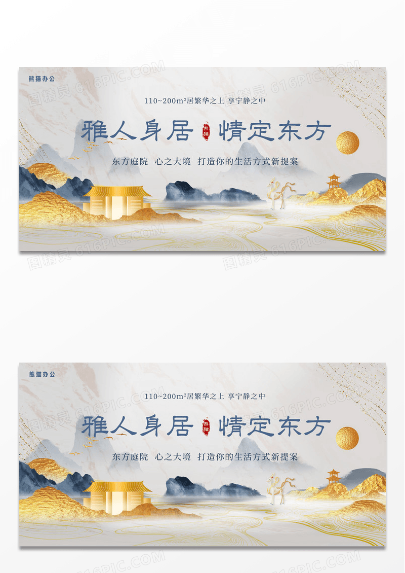古风传统中华刺绣房地产行业展板设计