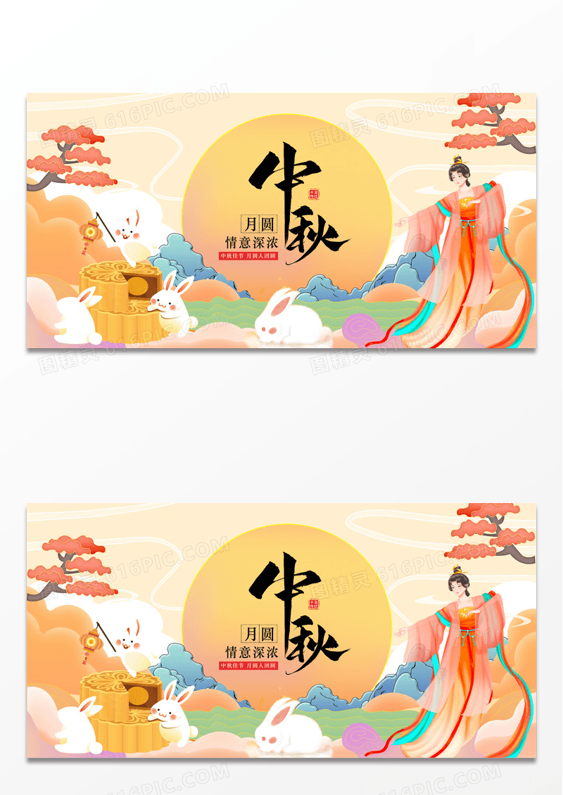 国潮创意中秋佳节中秋宣传展板中秋节中秋