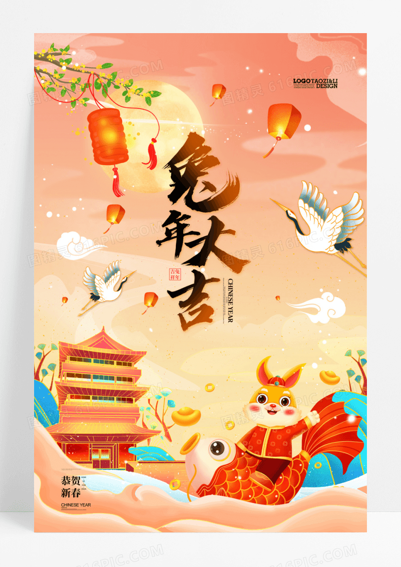 国潮兔年插画年画年年有余春节新年海报