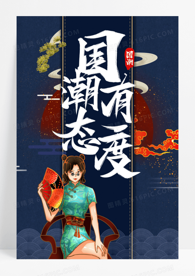 中国风国潮文化脸谱文化手绘插画