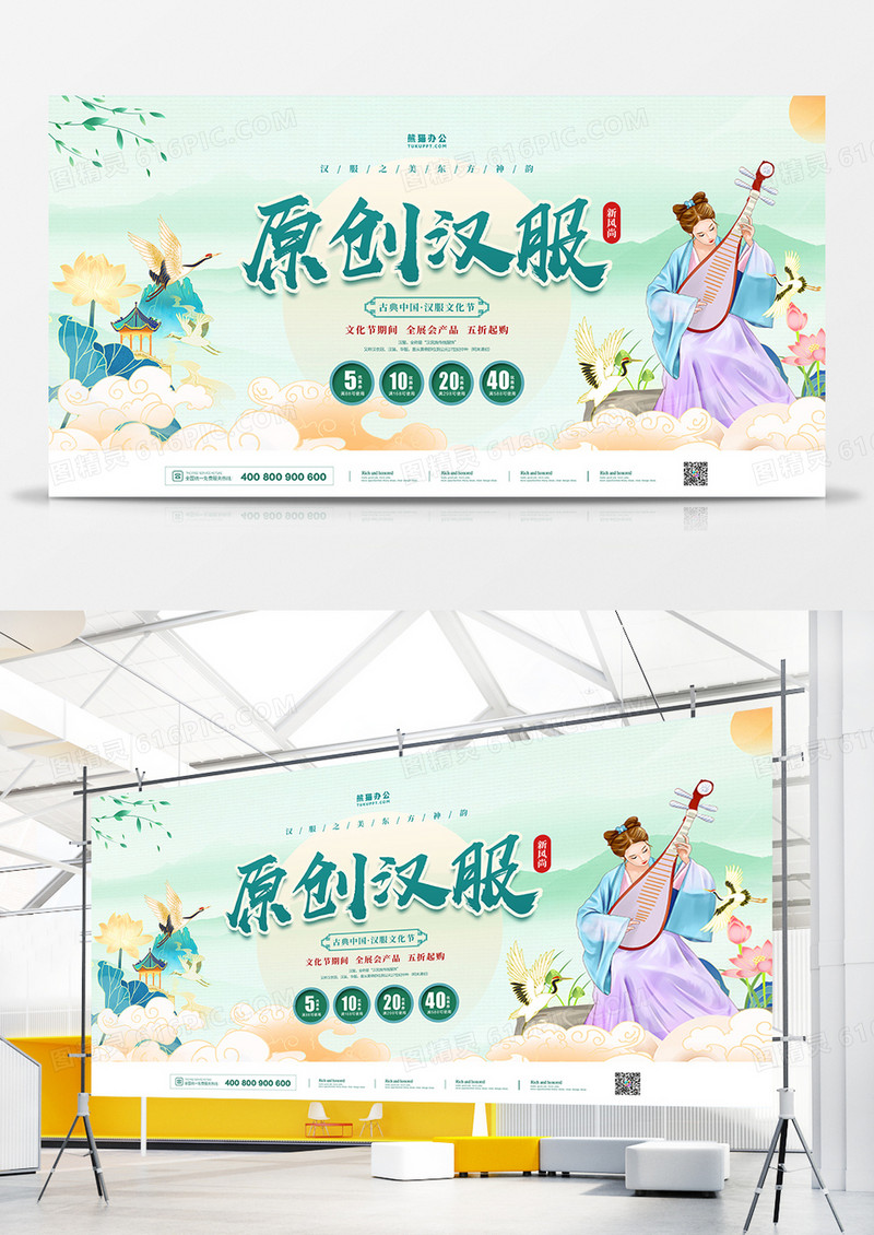 绿色国潮风原创汉服促销展板设计