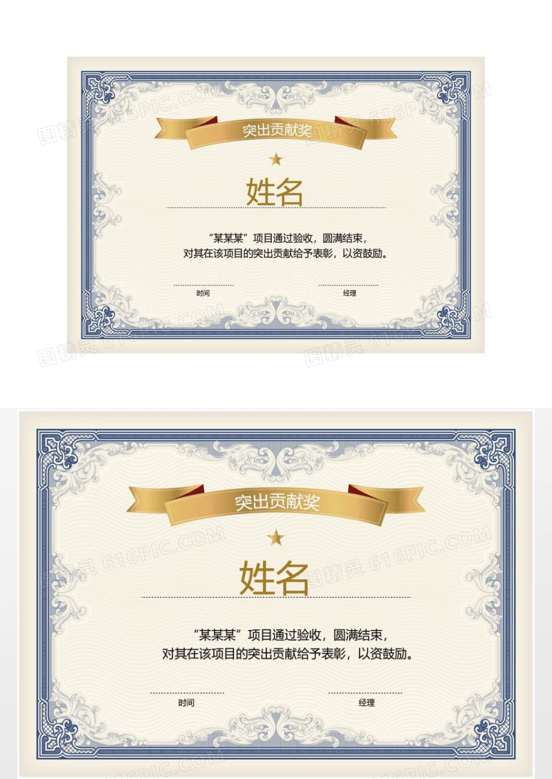 大气复古荣誉证书设计