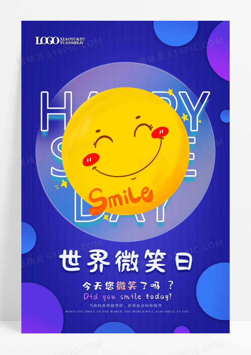 创意五月八号世界微笑日
