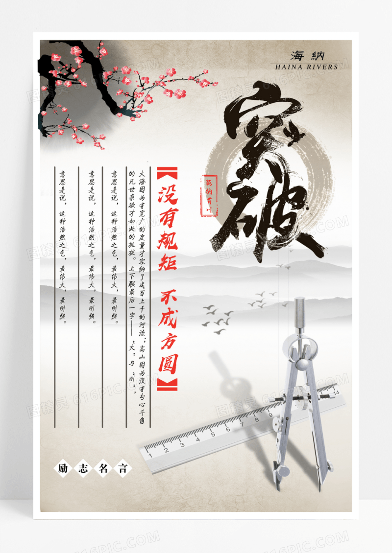 简约企业励志突破标语宣传海报