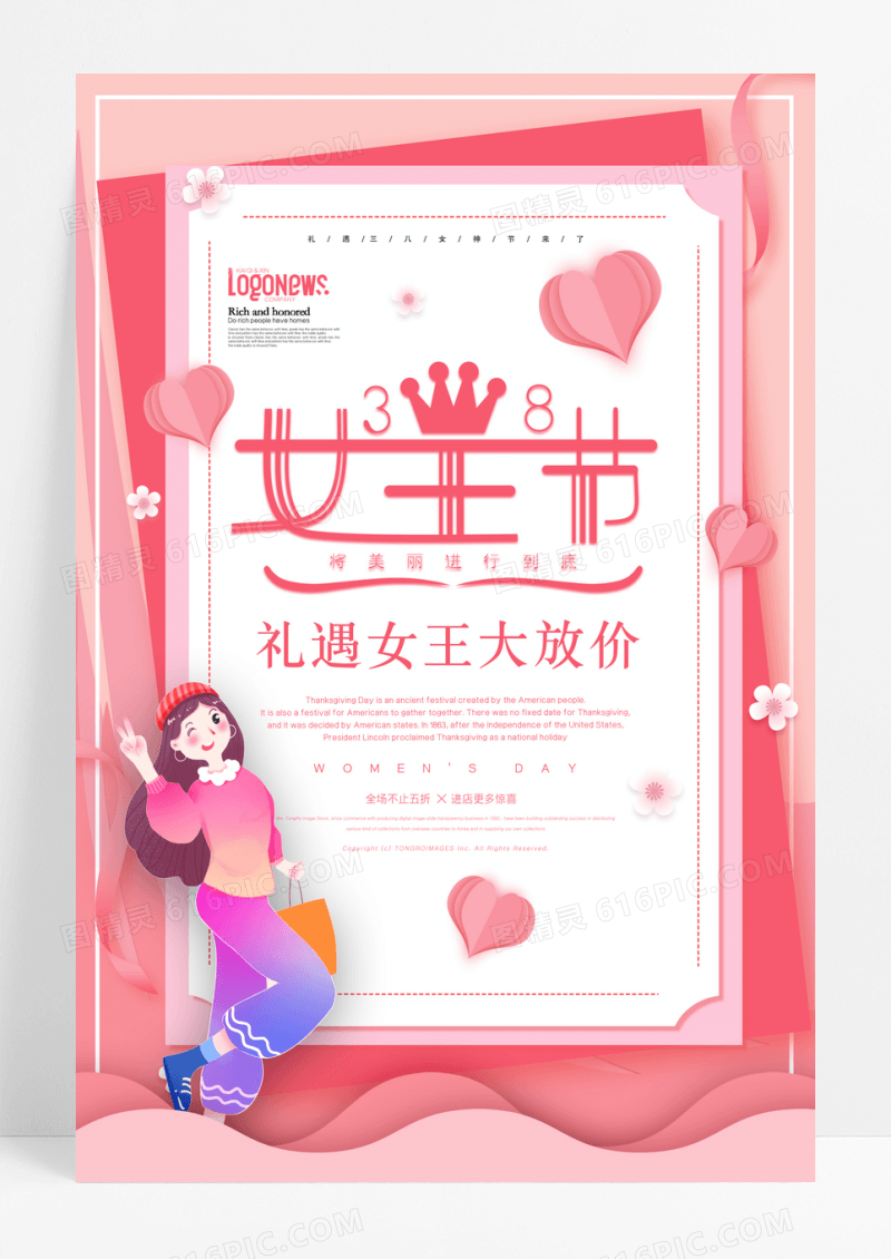粉色剪纸女神节三八妇女节海报