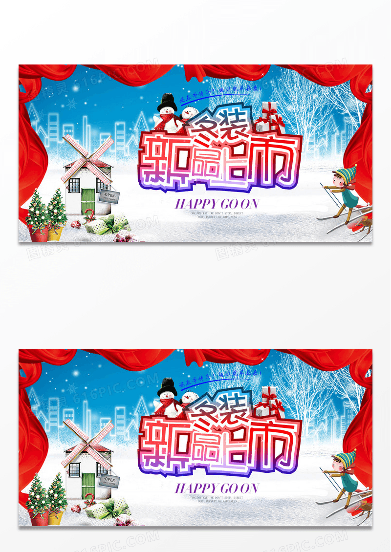 冬季女装新品上市海报