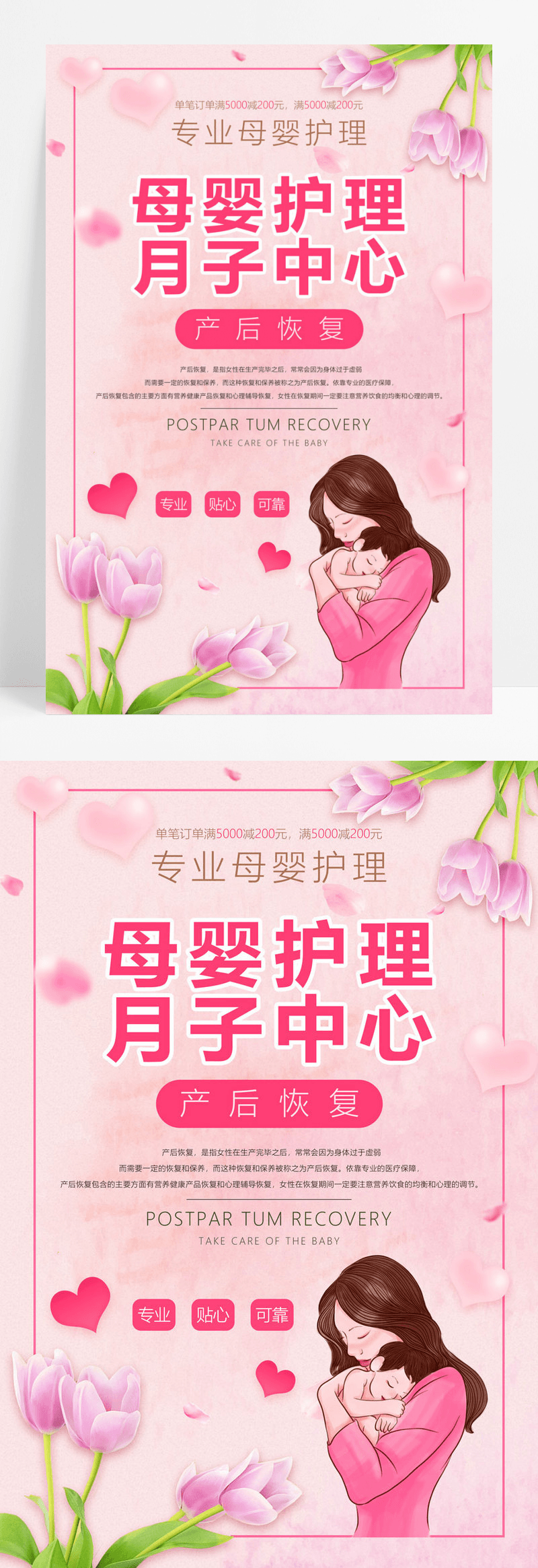 月子中心广告投放时间与文案优化技巧
