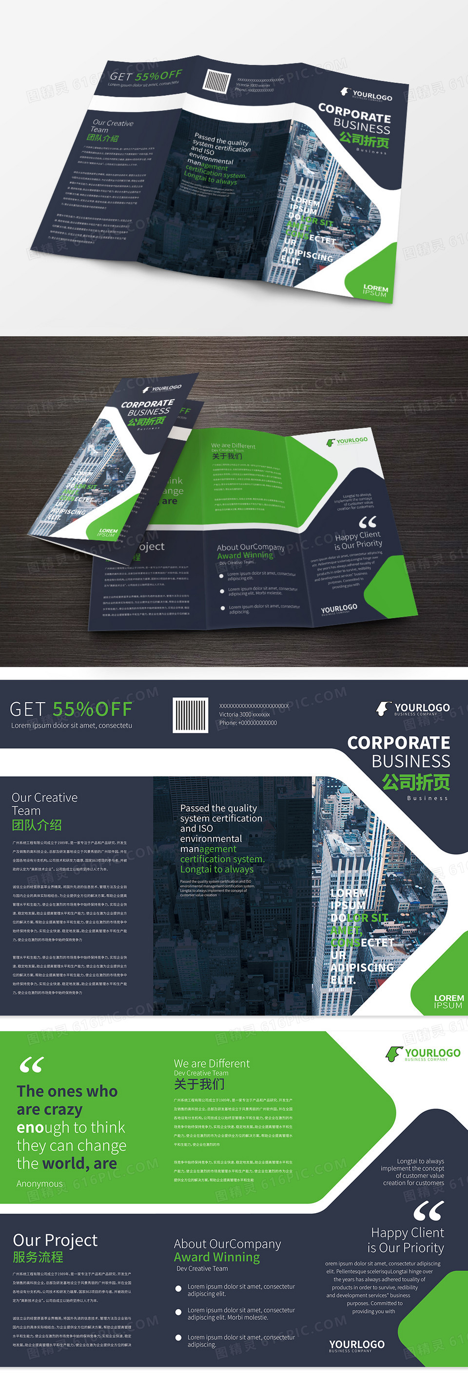 绿色清新茶叶茶文化三折页图片免费下载_高清png素材_编号qz7xugo71