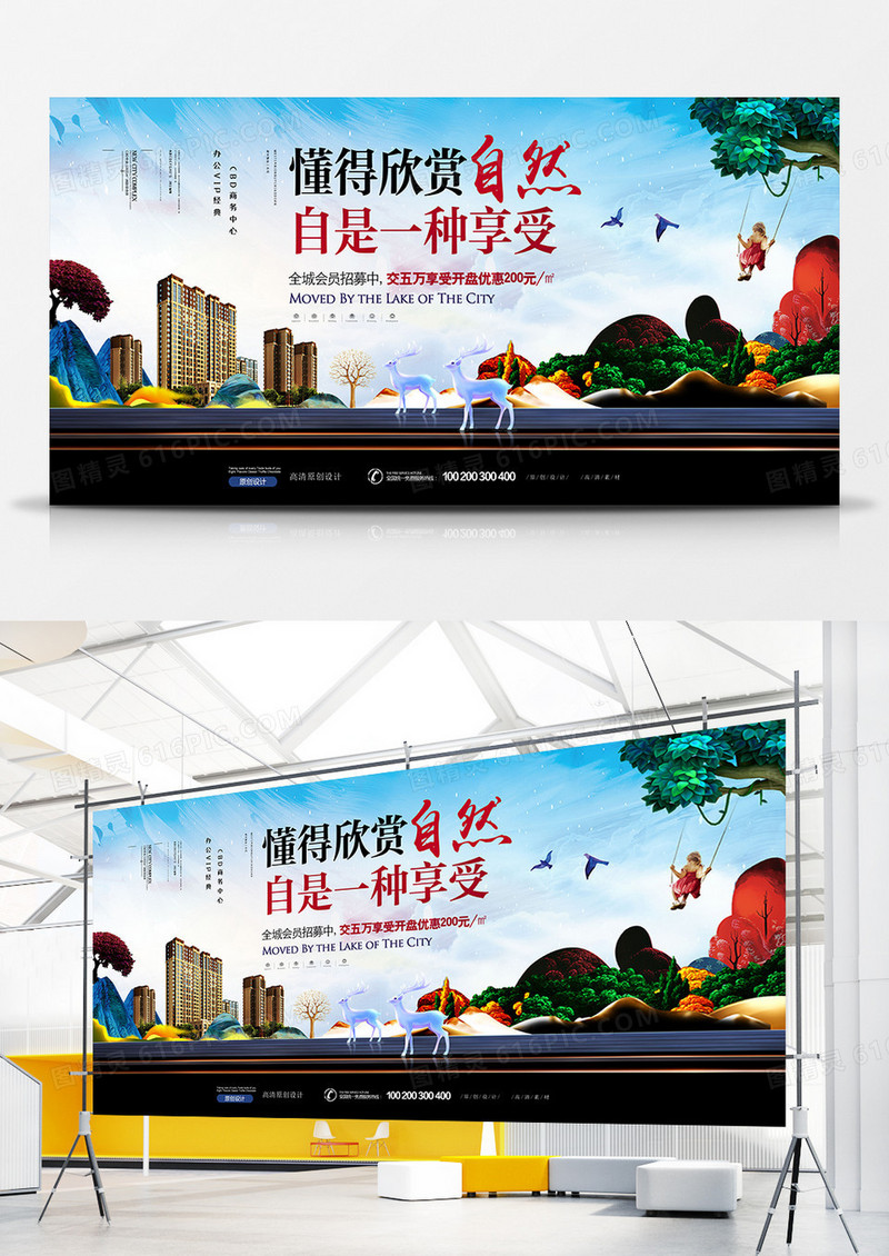 华丽大气中式房地产开盘展板设计