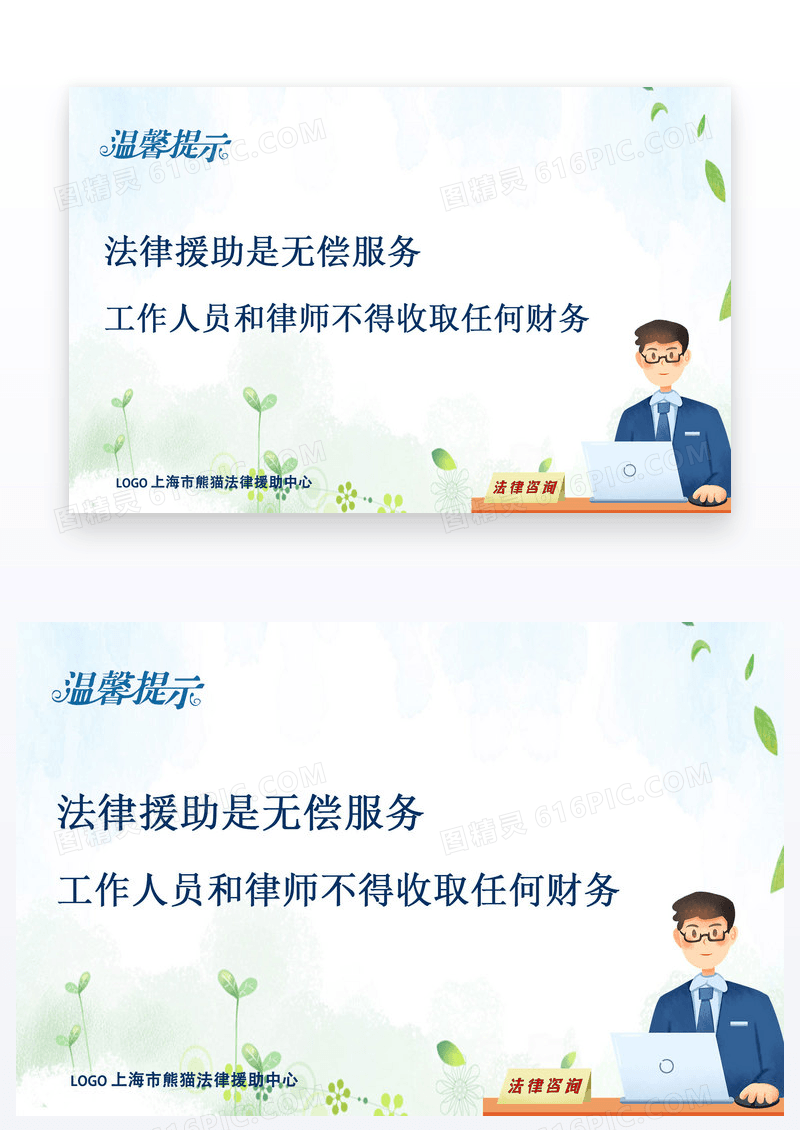 白色清新风格温馨提示卡片模板设计