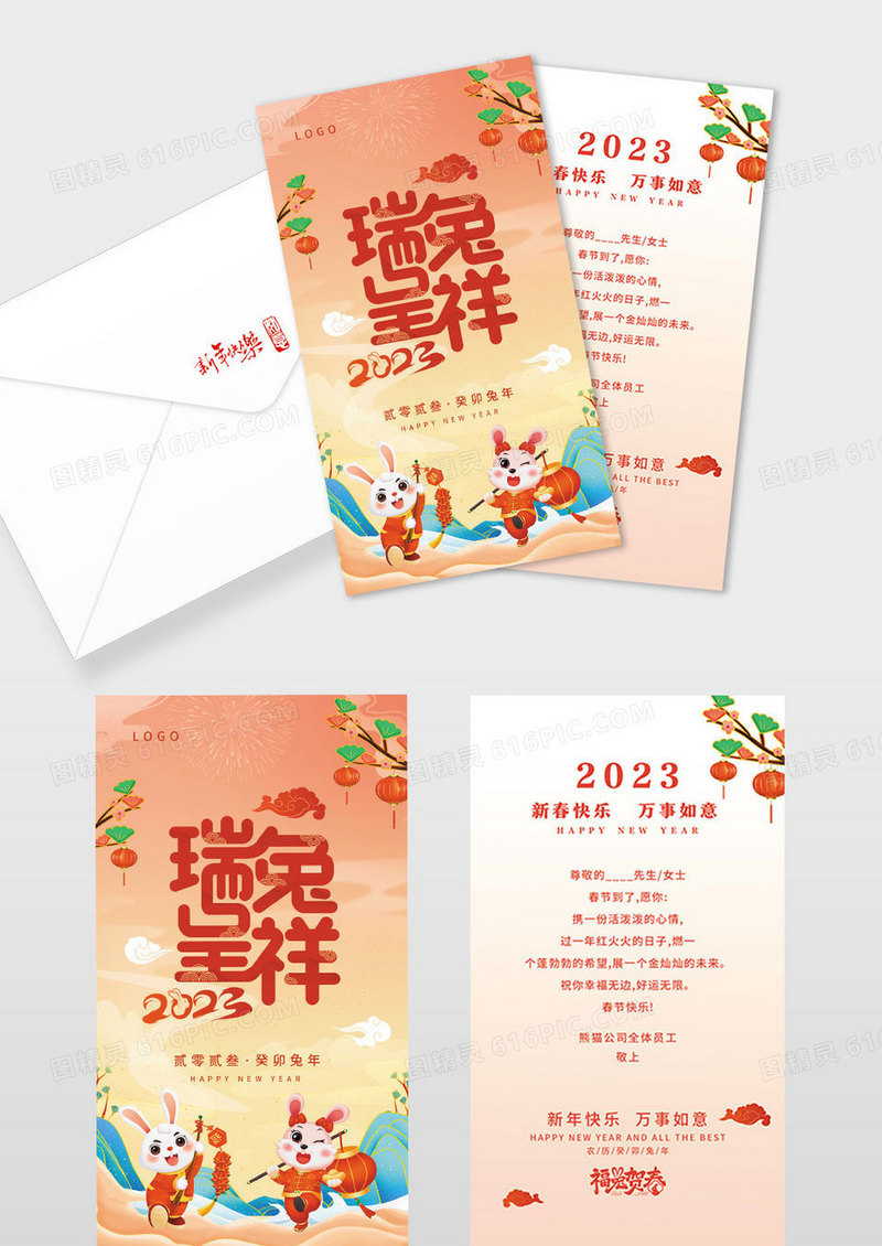 黄色插画2023兔年大吉新春贺卡