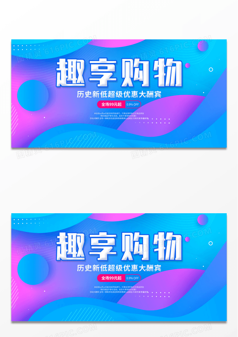 蓝紫色不规则抽象纹理促销展板