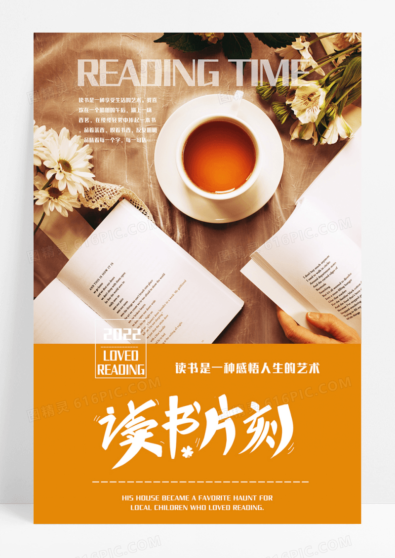 简约大气读书片刻海报阅读读书文艺海报