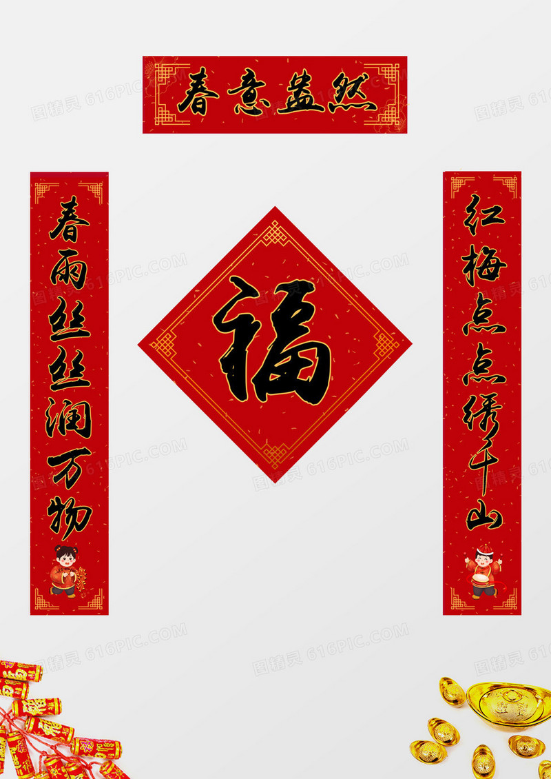 红色简约2021年牛年福娃新年对联设计