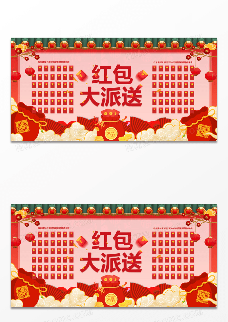 大气红包墙红包大派送开业周年庆春节促销展板