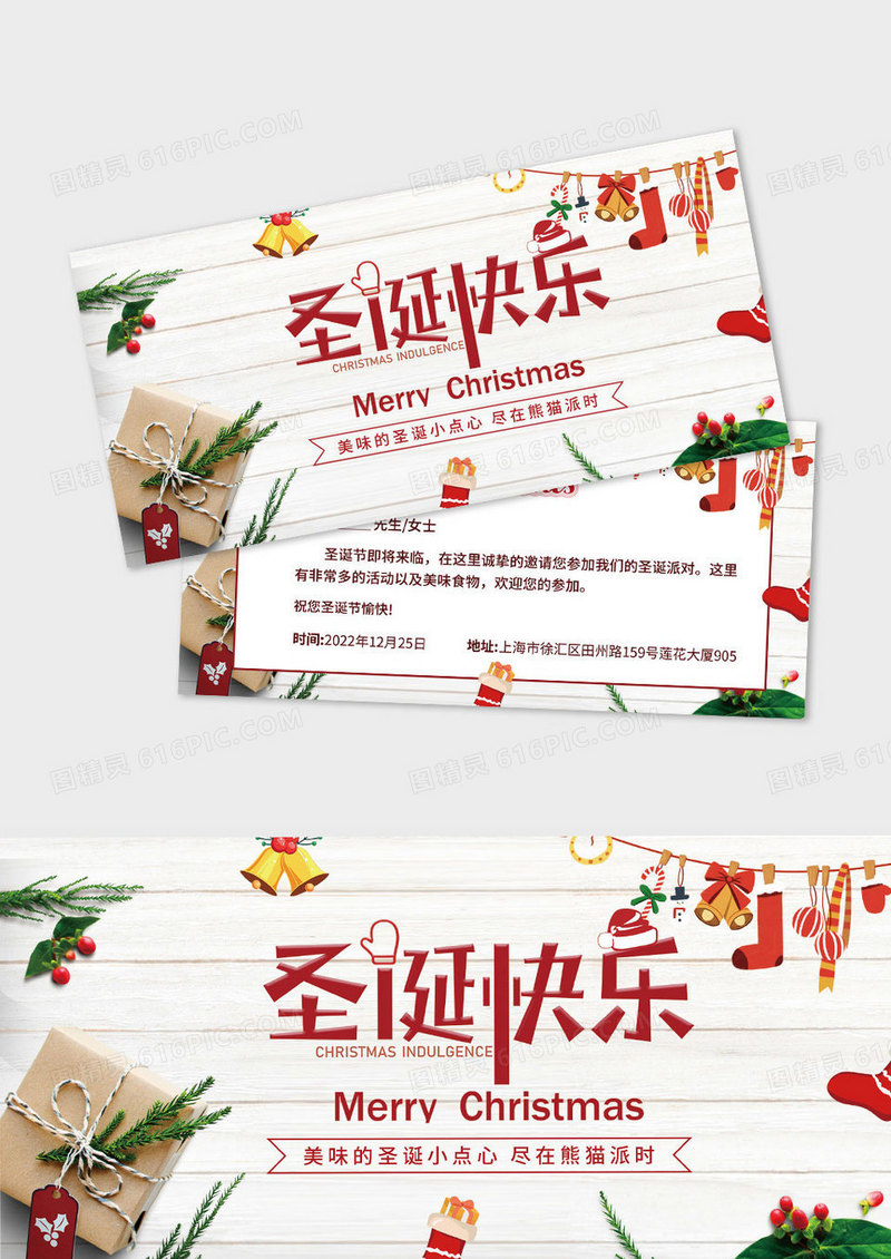 白色简约时尚背景圣诞节贺卡邀请函圣诞节邀请函
