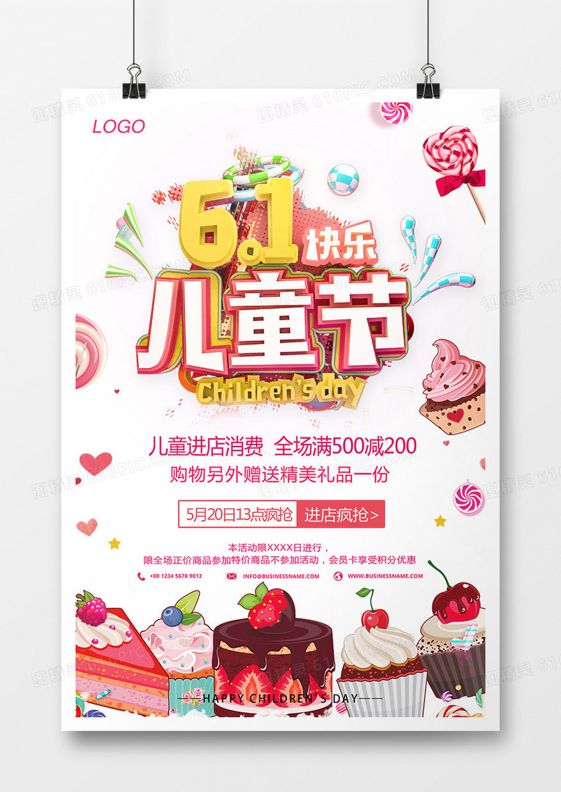 玫红色甜品草莓雪糕棒棒糖甜美简约风欢乐六一儿童节海报