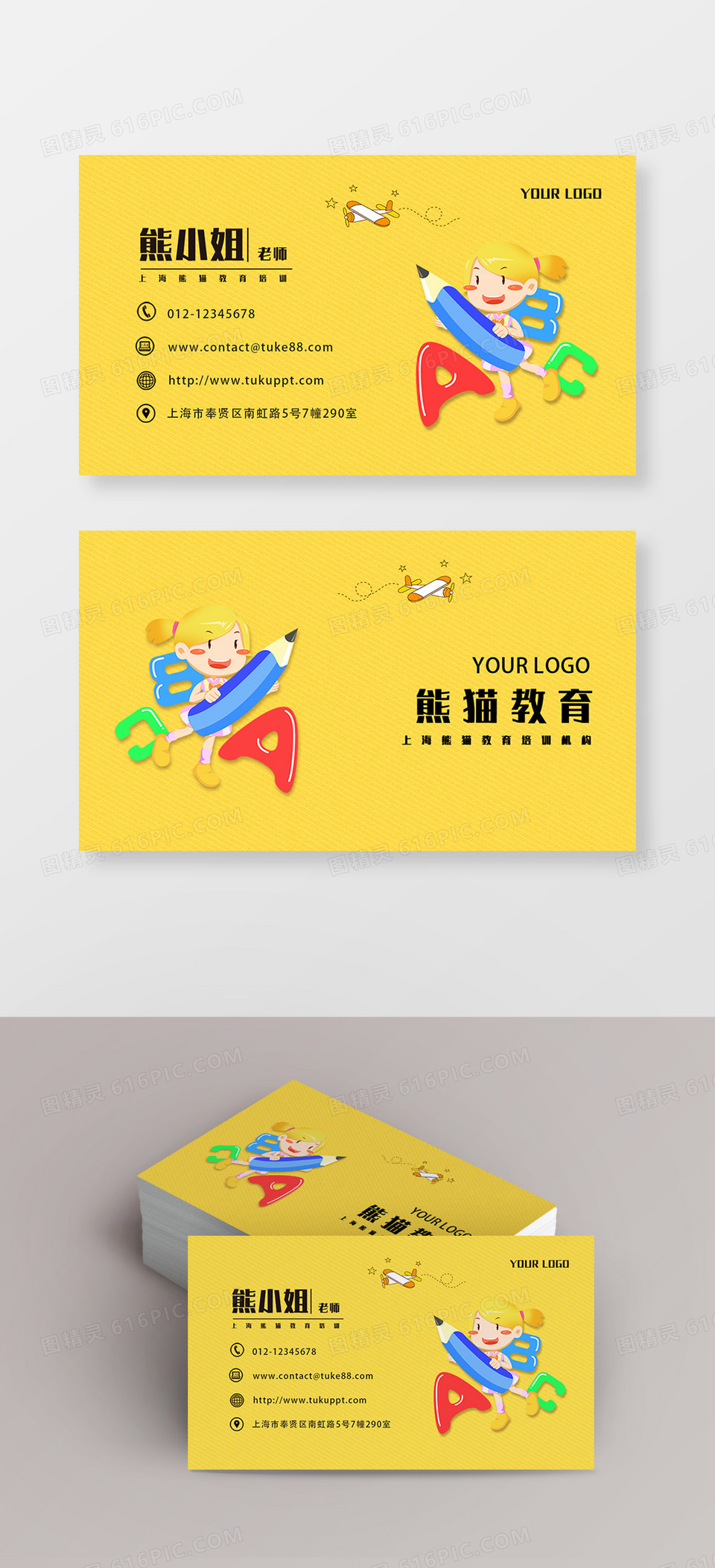 图精灵 设计模板 名片| 卡劵 > 黄色卡通宠物美容店名片