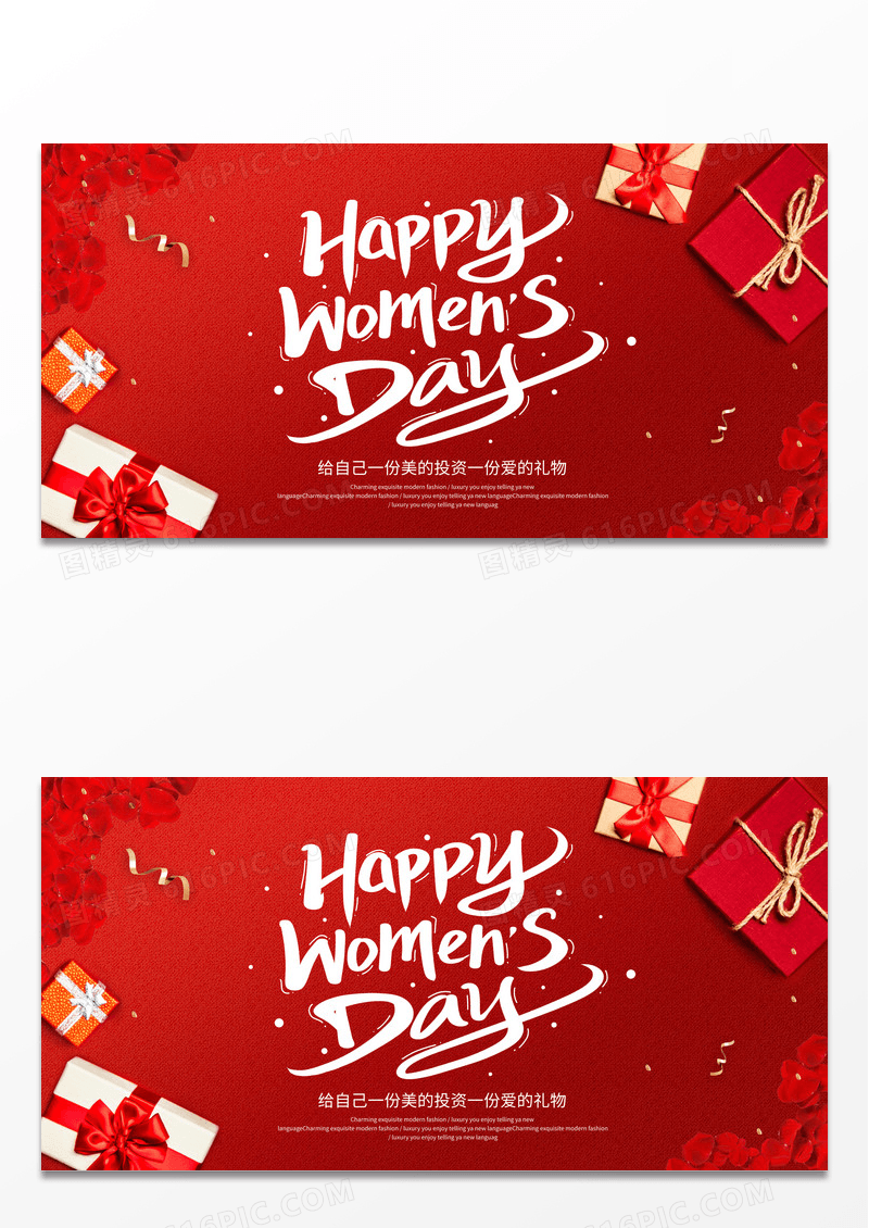 简约红色38妇女节女神节女王节展板设计38妇女节三八妇女节