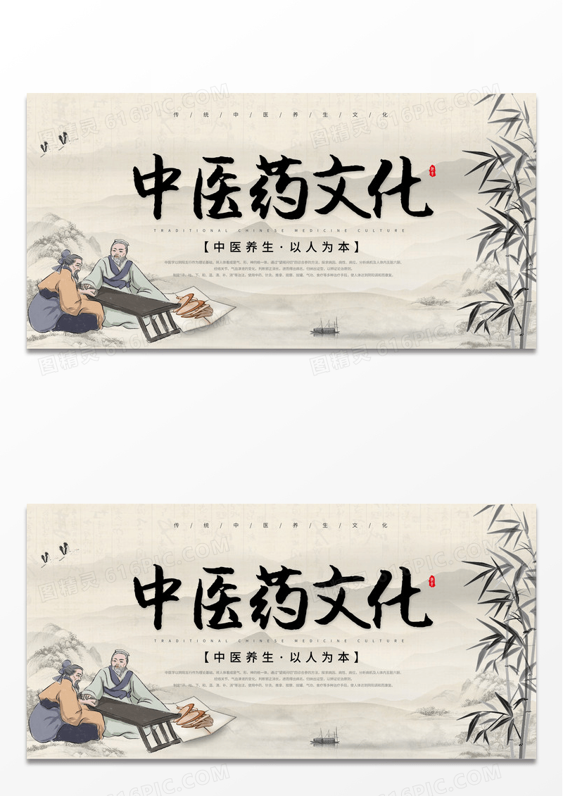 白色古风中医药文化宣传展板中医海报中医宣传设计