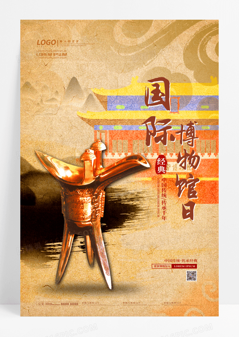 复古中国风文物世界博物馆日海报