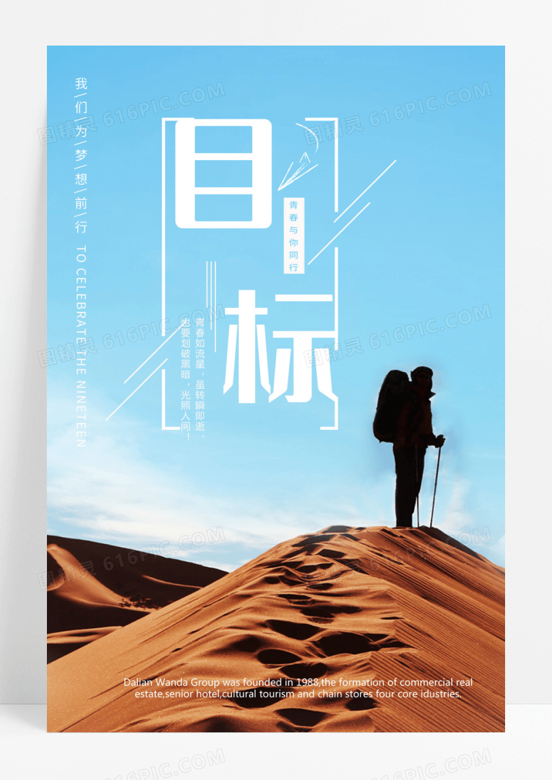 简约奋斗目标企业文化展板