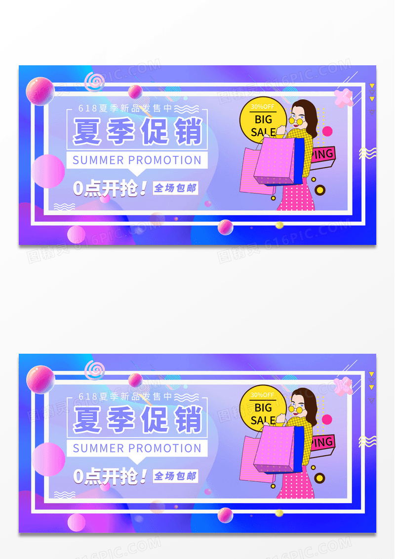 紫色夏季女装新品上线促销折扣宣传海报