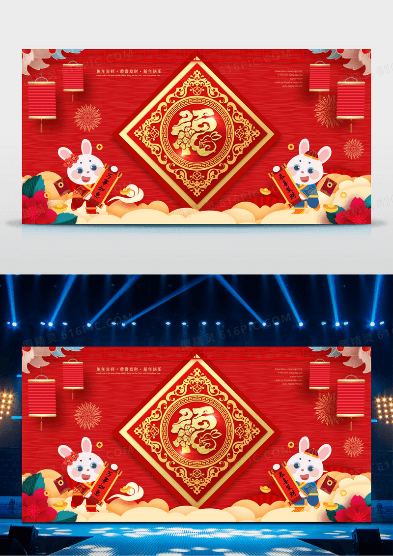 喜庆红色立体剪纸风格新年春节福字创意兔年舞台背景