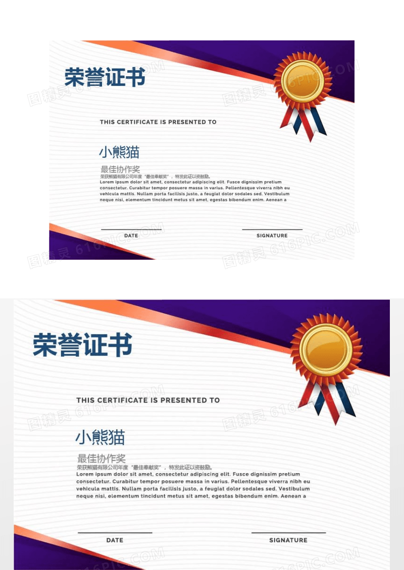 欧式大气风最佳  协作奖荣誉证书