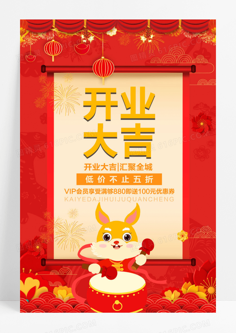 大吉图 2323年开工大吉素材_2323年开工大吉高清图片素材下载_摄图网