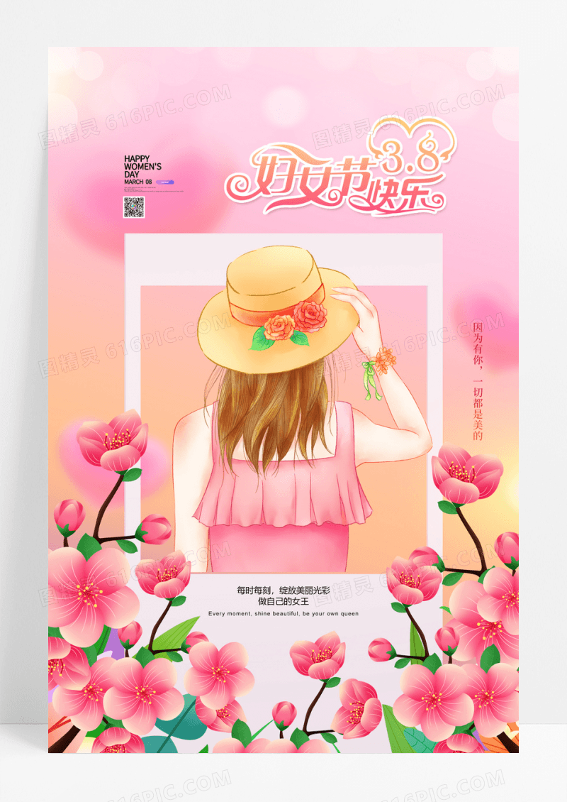 粉色38妇女节插画三八女神节促销