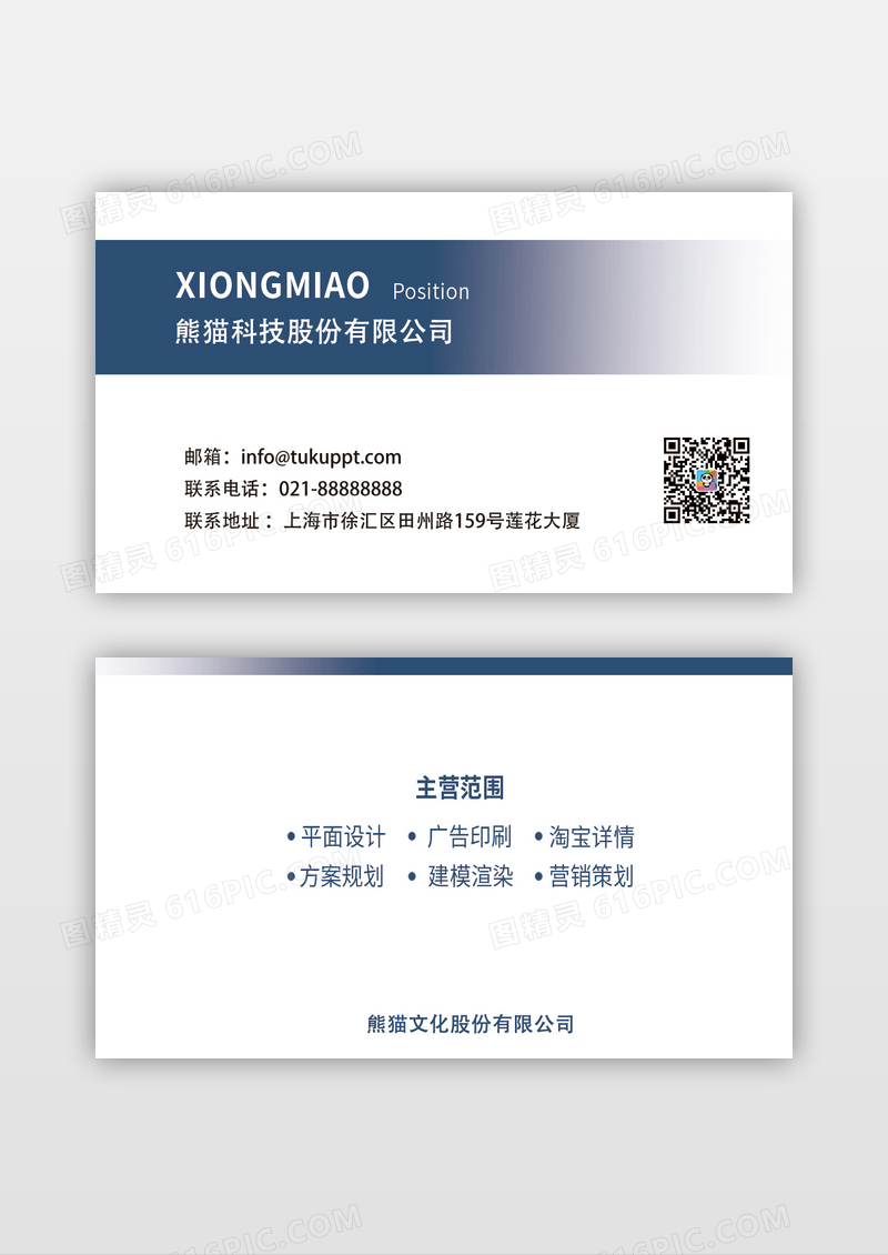 蓝色渐变名片商务名片高档简洁大气商务科技名片企业商务名片